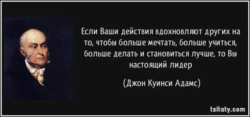 Цитаты лидера. Цитаты про лидерство. высказывания о лидерах. афоризмы про лидера. качества лидера цитаты.