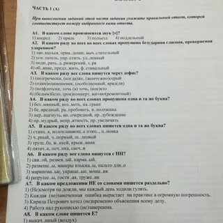 Итоговая контрольная по русскому языку 7 класс