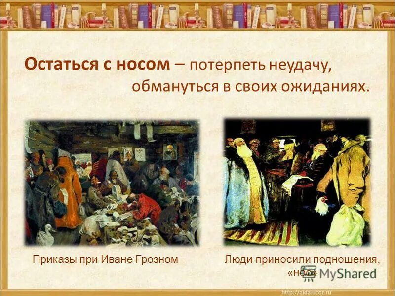 Функции приказов при иване 3. Приказы и их функции. Какие приказы были при иване грозном. Приказы 17 века и их функции. Приказы ивана грозного.