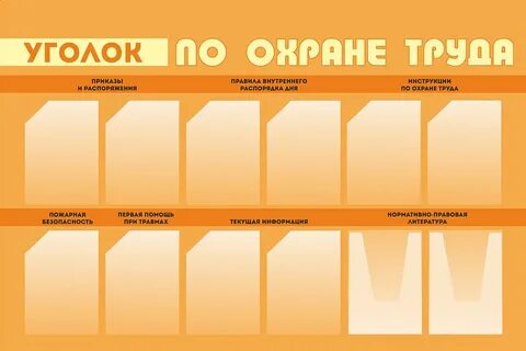 Уголок по составу