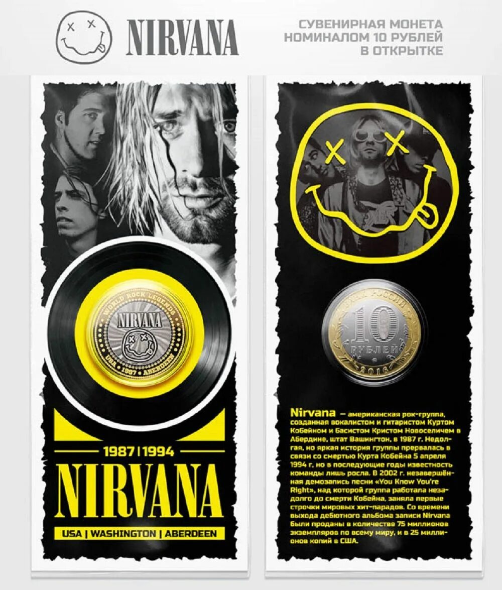 Сувенирные монеты легенды рока. Монета Nirvana. 10 Рублей легенды рока. Нирвана сувениры. Легендарные монеты