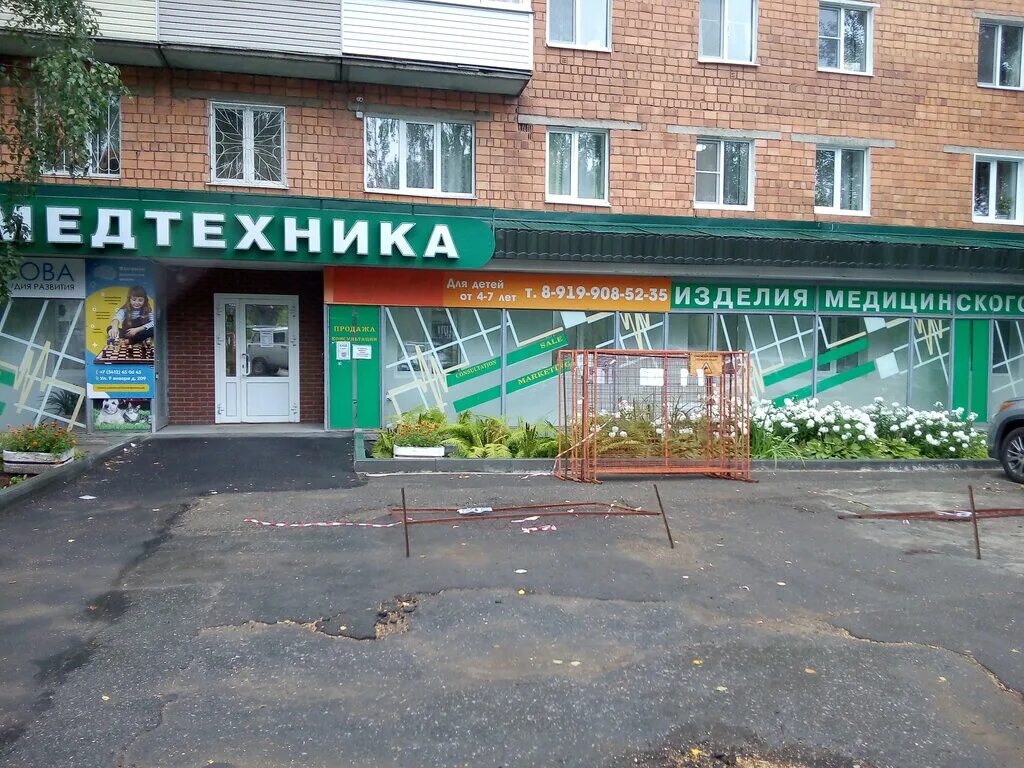 улица 9 января ижевск. 9 ижевск. аптека клюква ижевск удмуртская 267. 9 ижевск. ижевск, 9-я подлесная ул.