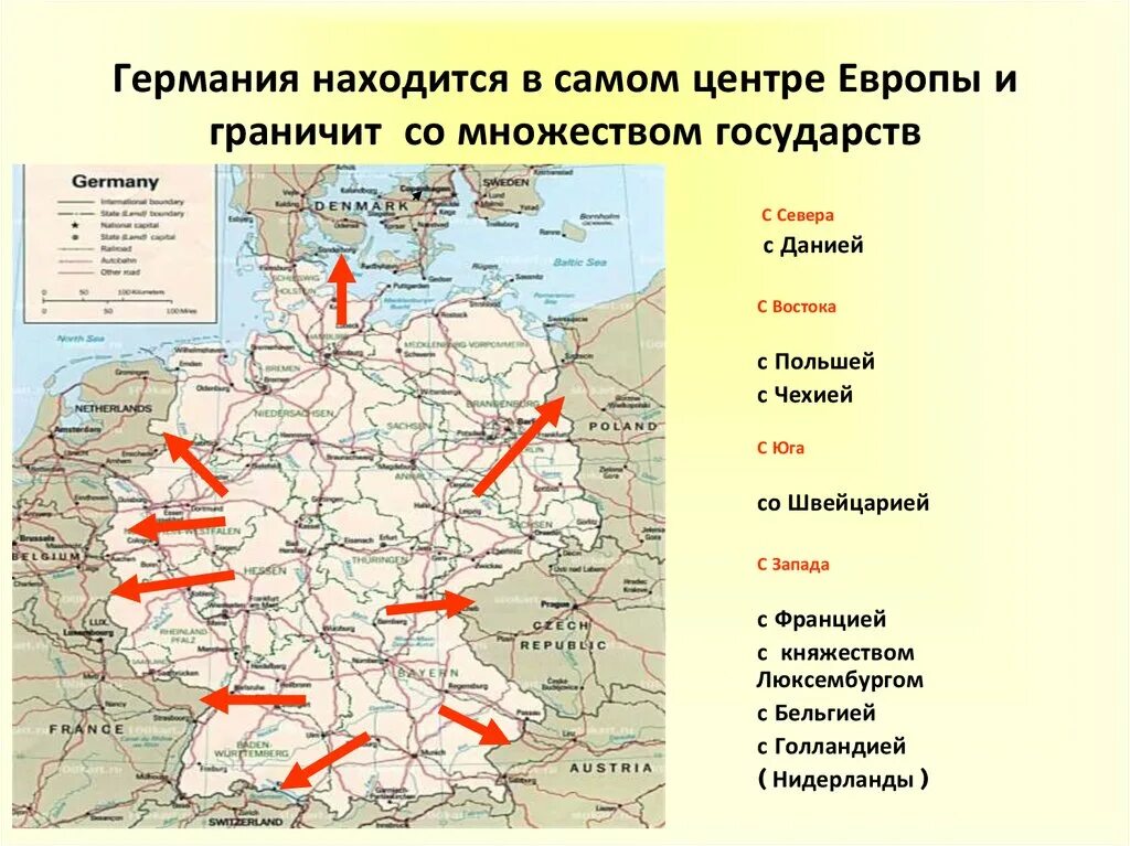 Сколько немцы находились