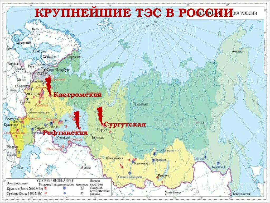 Крупная аэс на территории россии. Крупнейшие ТЭС ГЭС АЭС России на карте. Самые крупные ТЭС В России на карте. Электростанции ТЭС В России на карте. 10 Тепловых электростанций на карте России.