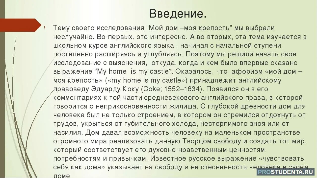 Картинки ДОМ СОЧИНЕНИЕ 11
