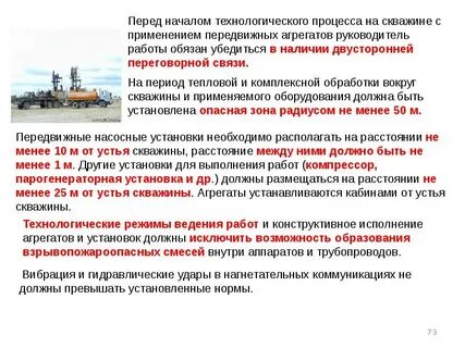 Безопасность в нефтяной и газовой промышленности