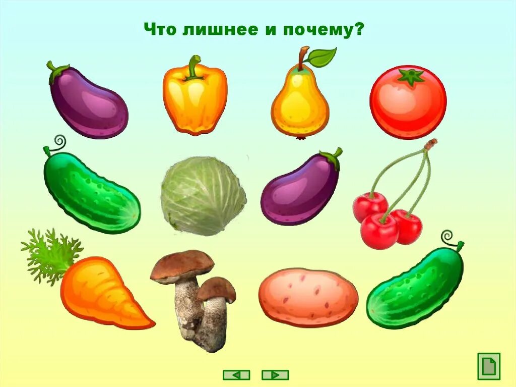 Овощи для детей тема занятие. Овощи и фрукты задания для детей. Овощи теремкова тема теремкова. Овощи задания для дошкольников. Тема овощи для детей с онр.