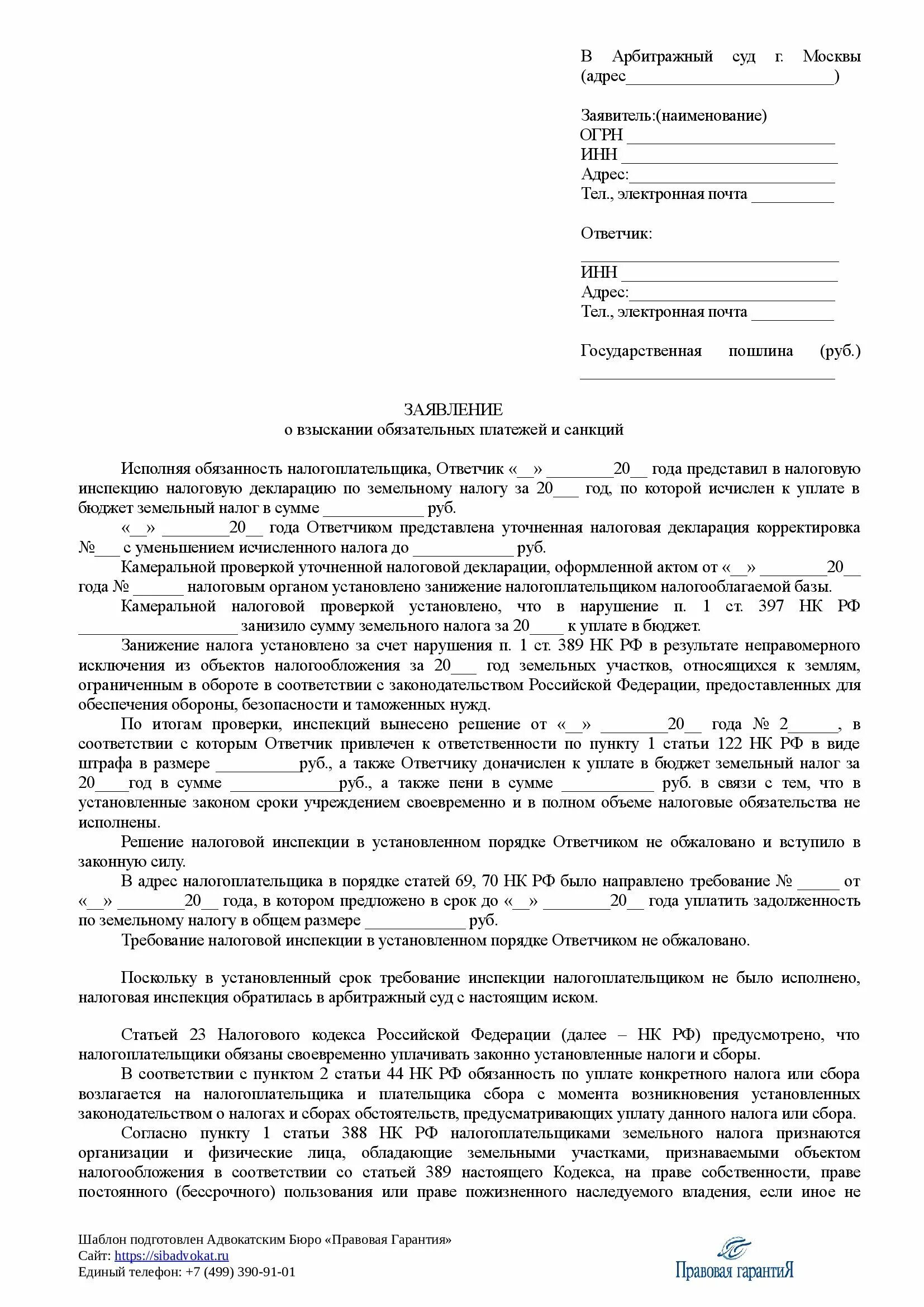 Исковое заявление об истребовании имущества. Исковое заявление с ходатайством об истребовании документов. Иск о возврате имущества. Ходатайство об истребовании иска.