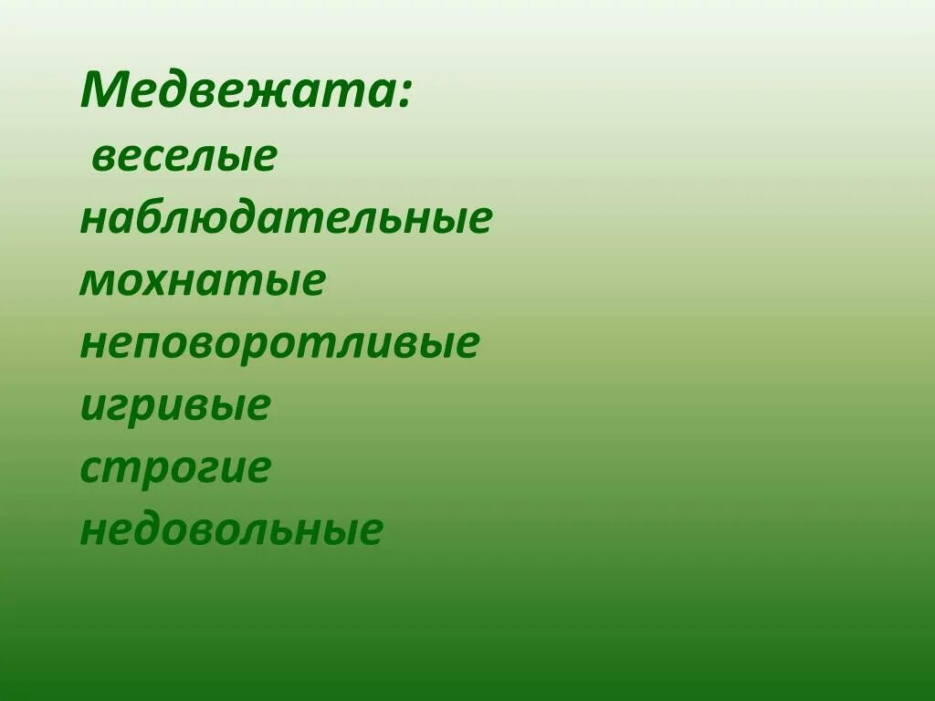 Прочитайте по каким признакам можно узнать. Синквейн герой. Синквейн на тему герой. Синквейн Голосеменные. Опорные понятия по технологии.