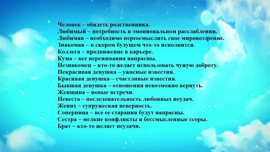 К чему снится радоваться. Плакать во сне к чему. Сон плакать во сне. Сонник плачет. Сонник плакать во сне к чему.