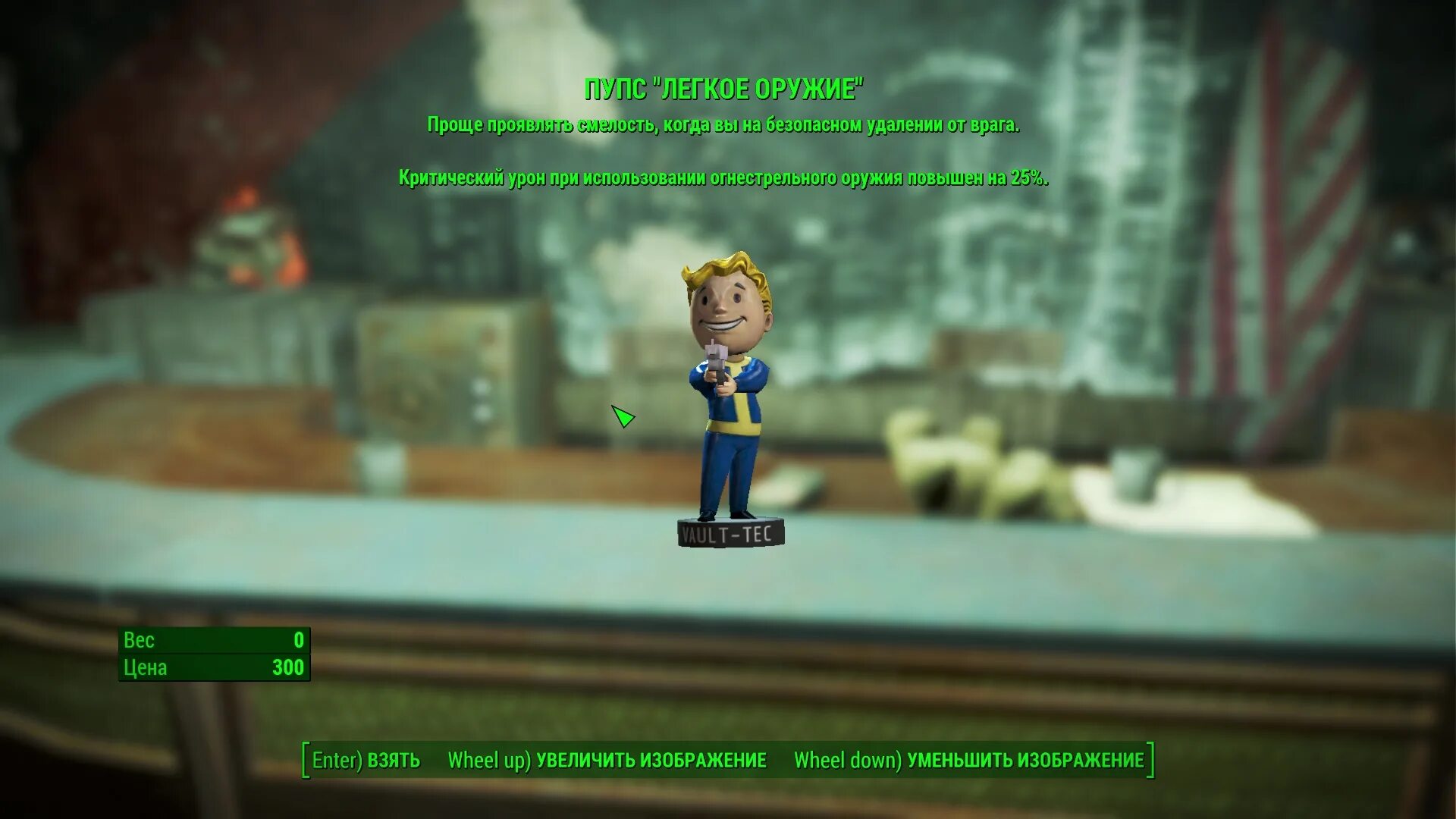 Пупс интеллект. Пупс интеллект fallout 4. пупс красноречие fallout 4. fallout 4 пупсы местонахождение. пупс сила fallout 4.
