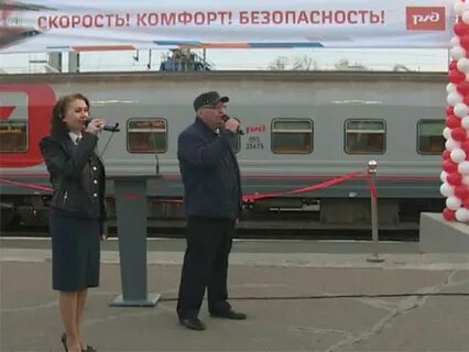 Электричка чита карымское завтра