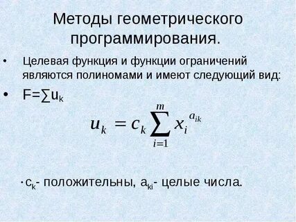Целевая функция ограничения