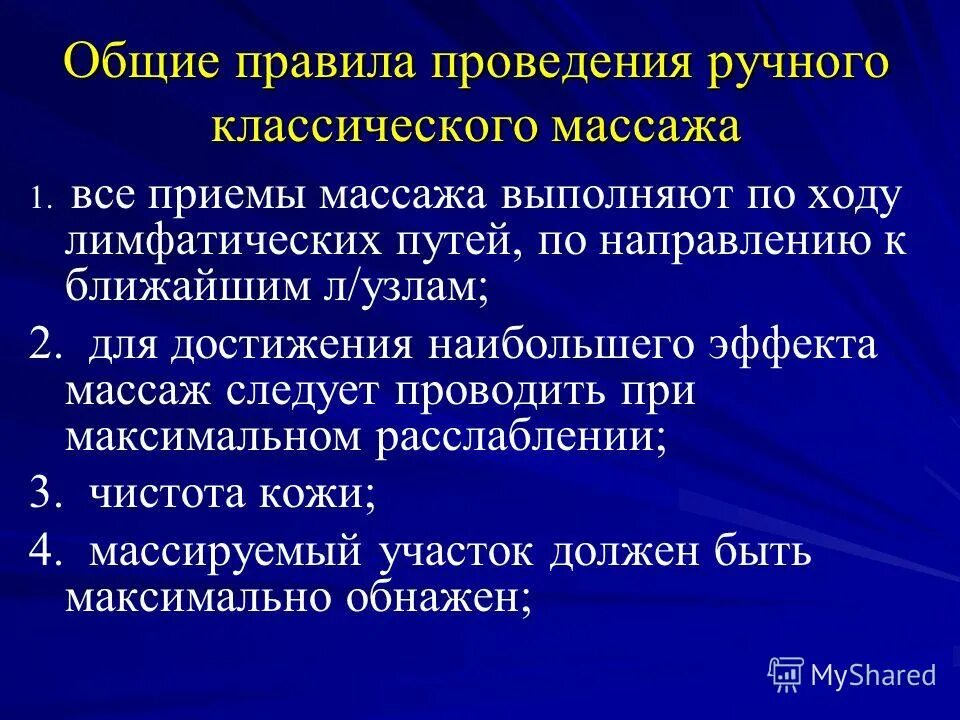 Классификация массажа и его виды. Массаж курсовая работа. Массаж курсовая работа. Массаж курсовая работа. Примитивный массаж.
