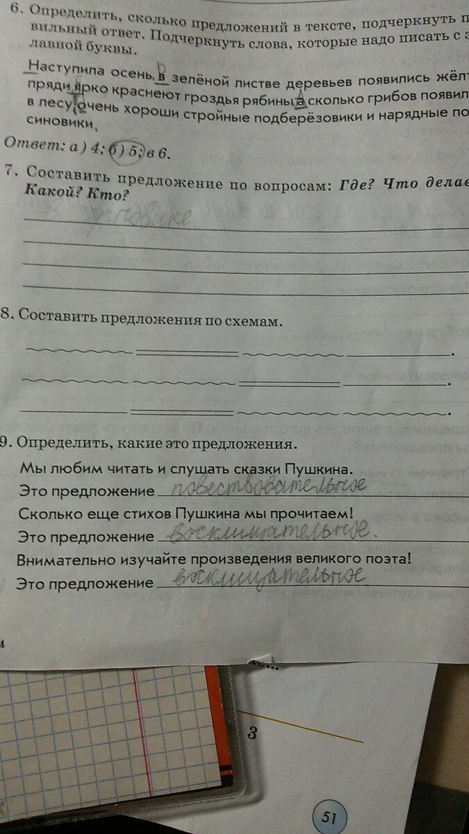 Определить сколько предложений в тексте. Количество предложения. Определи сколько предложений в тексте подчеркни правильные ответы. Подчеркните правильный ответ в тексте.