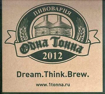 Одна тонна