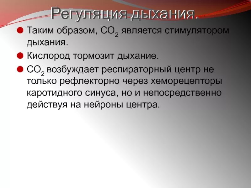 Дышать кислородом как называется. Дышать кислородом как называется