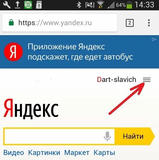 Как удалить номер из яндекса. Как удалить историю в яндексе на телефоне. очистить историю поиска в яндексе на телефоне. очистить историю в яндексе на телефоне. как удалить историю поиска в яндексе на телефоне.