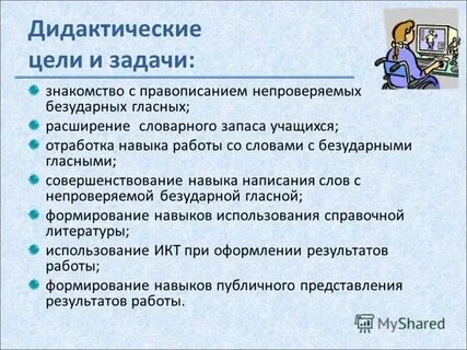 Задача знакомство