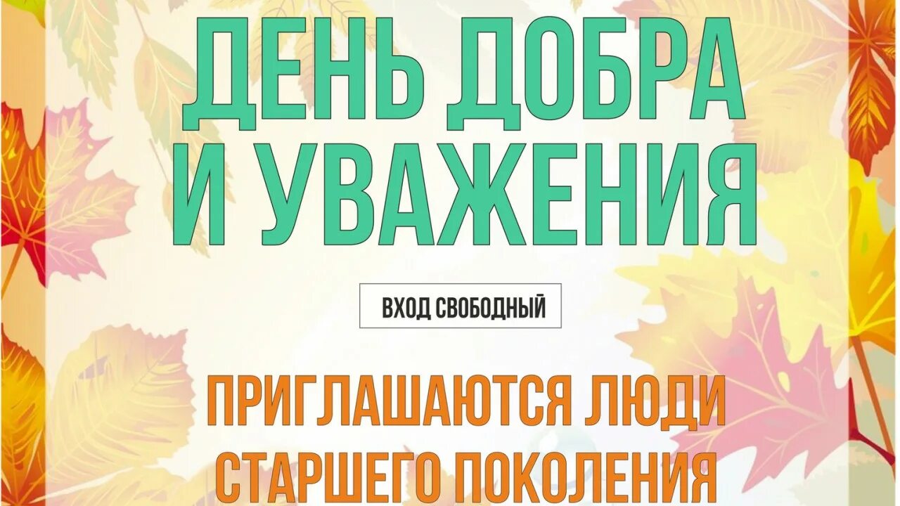 Что отмечают 2 октября. Что отмечают 2 октября
