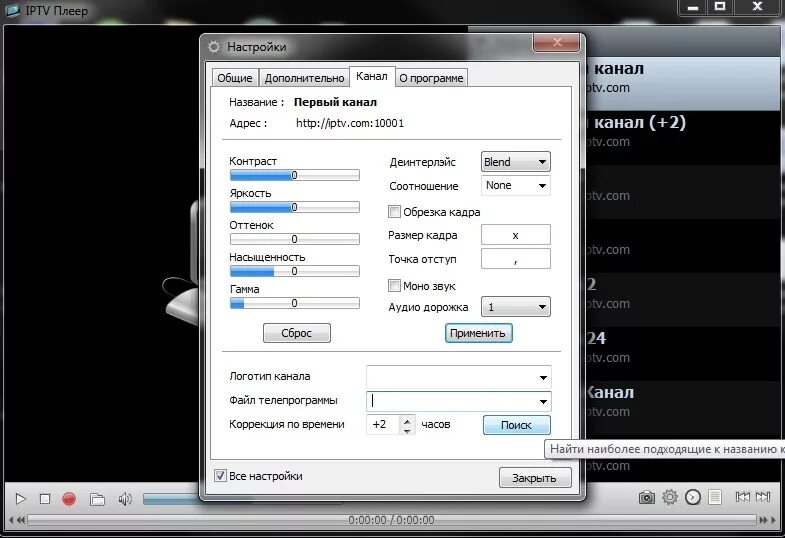 Iptv player как добавить плейлист. Iptv player настройка. айпи тв плеер. настройка ип тв плеера. установка iptv.