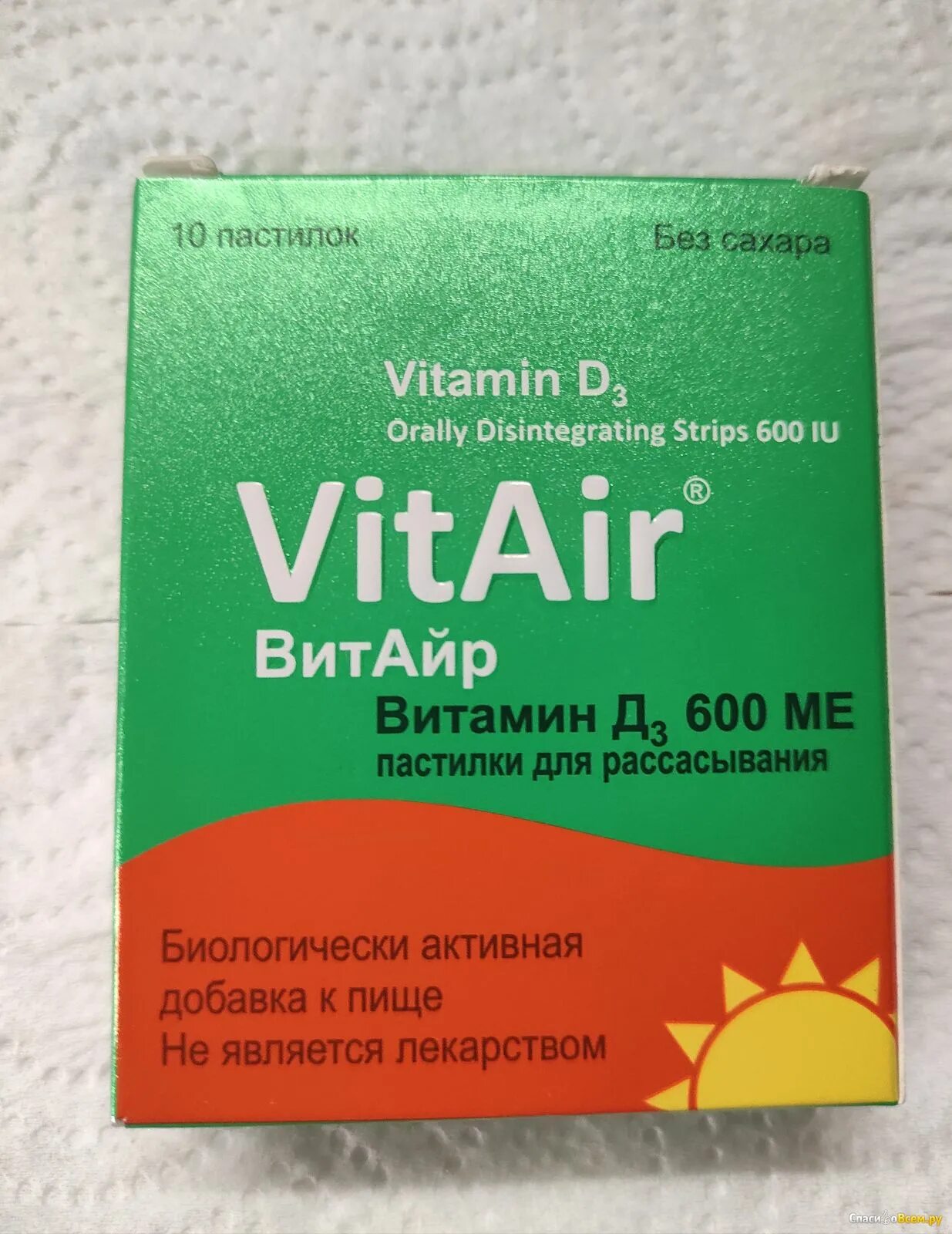 Биологически активная добавка к пище витамин д3. VITAIR витамин д. Биологически активная добавка к пище витамин д3 2000 ме. Витамин д для взрослых.