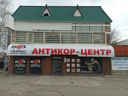 Антикор центр