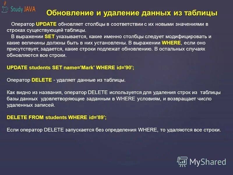 Оператор удаления бд это. Оператор удаленную базу. Оператор базы данных удалённо. Удаленные отношения. Оператор bool.