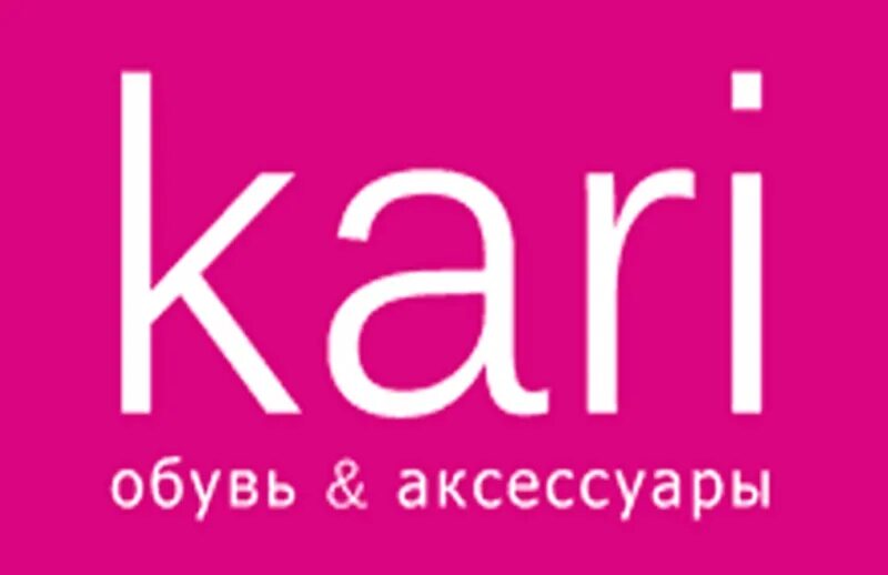 Kari компания каталог. Кари логотип. Кари обувь. Kari обувь логотип. Кари магазин обуви.