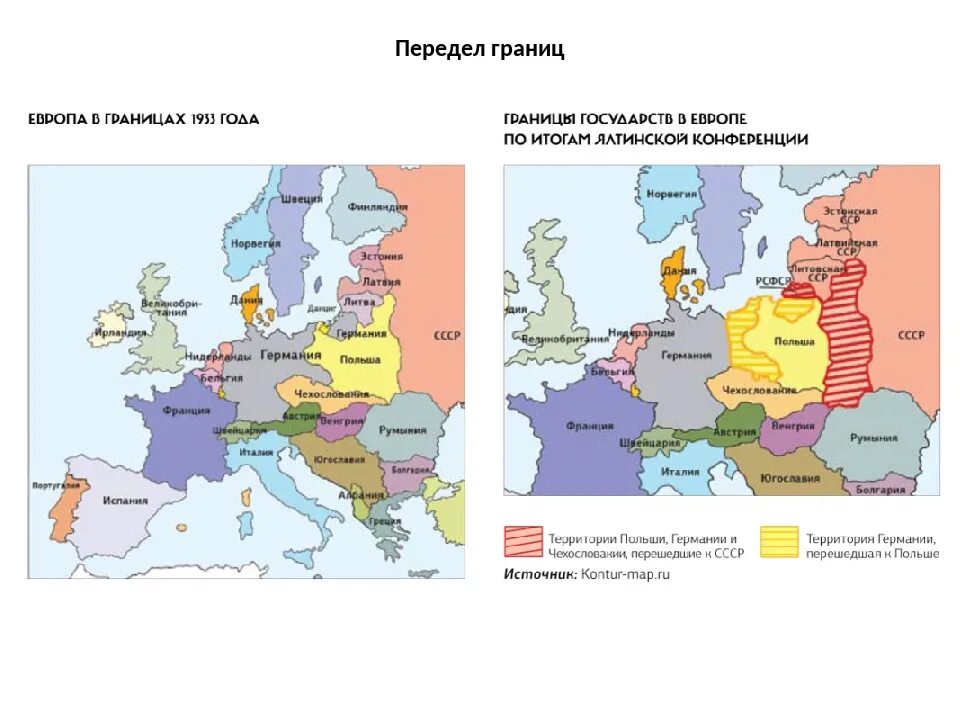 Карта Европы после 2 мировой войны. Восточная Европа после второй мировой войны карта. Передел Европы после второй мировой войны на карте. Раздел Европы после второй мировой войны карта.