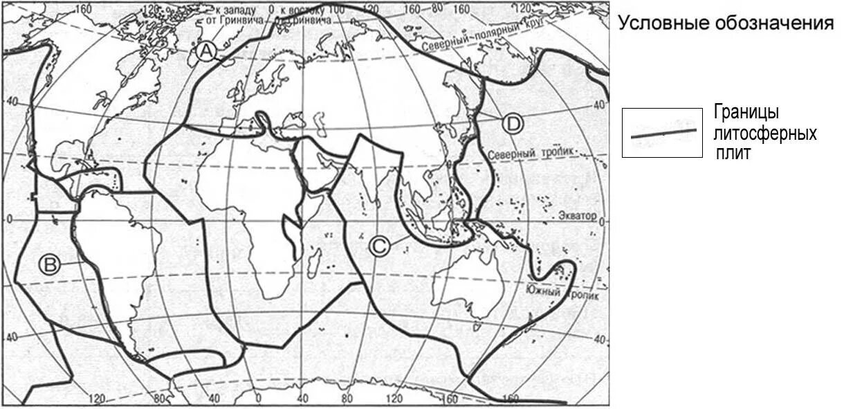 Границы литосферных плит контурная карта 5 класс