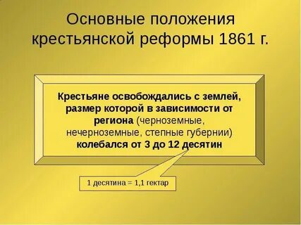 Основными причинами крестьянской реформы был кризис