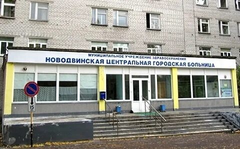 Новодвинская 20 волгоградский колледж