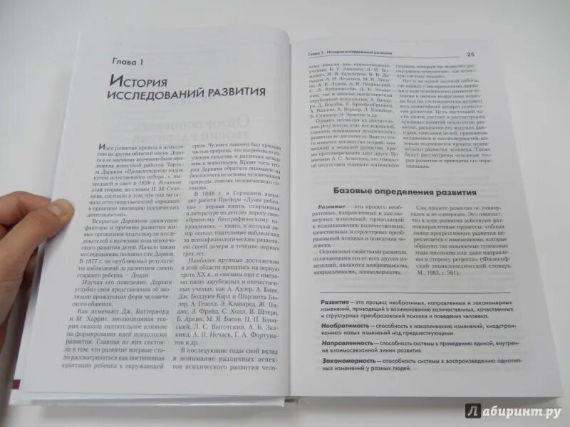 Реан психология человека от рождения до смерти. От рождения до смерти книга по психологии. Психология человека от рождения до смерти книга. Психология человека от рождения до смерти словарь. Мотивация реана якунина