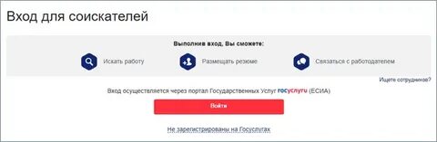 Выплата пособий по безработице госуслуги