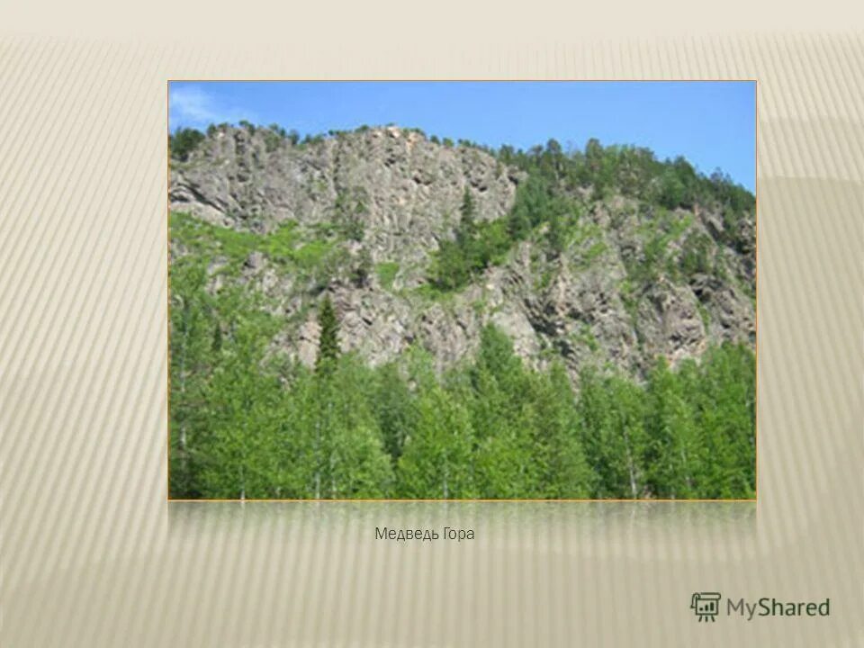 расписание медвежьего гора. расписание медвежьего гора. расписание медвежьего гора. расписание медвежьего гора. славянский гороскоп по годам.