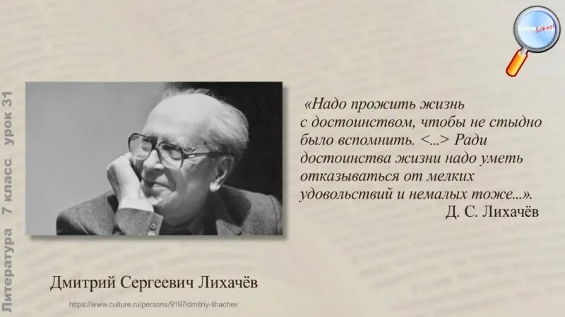 Лихачев человек в литературе. Высказывания Лихачева. Лихачев фразы.