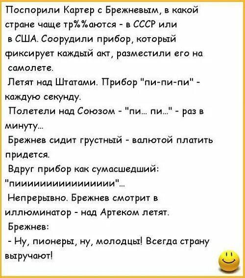 Мордовские анекдоты. Анекдоты про пионеров. Анекдоты про пионеров смешные. Юмор пионеры анекдот. Анекдот про вежливого