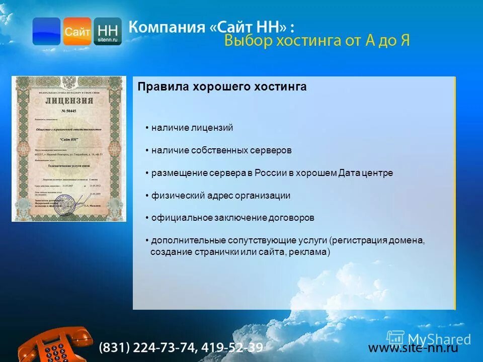 Серверная часть. Портал размещения услуг. Предоставление государственных и муниципальных услуг. Прайс системного администратора. Размещение на сайте.