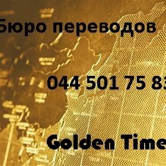 Golden перевод. Golden i перевод.