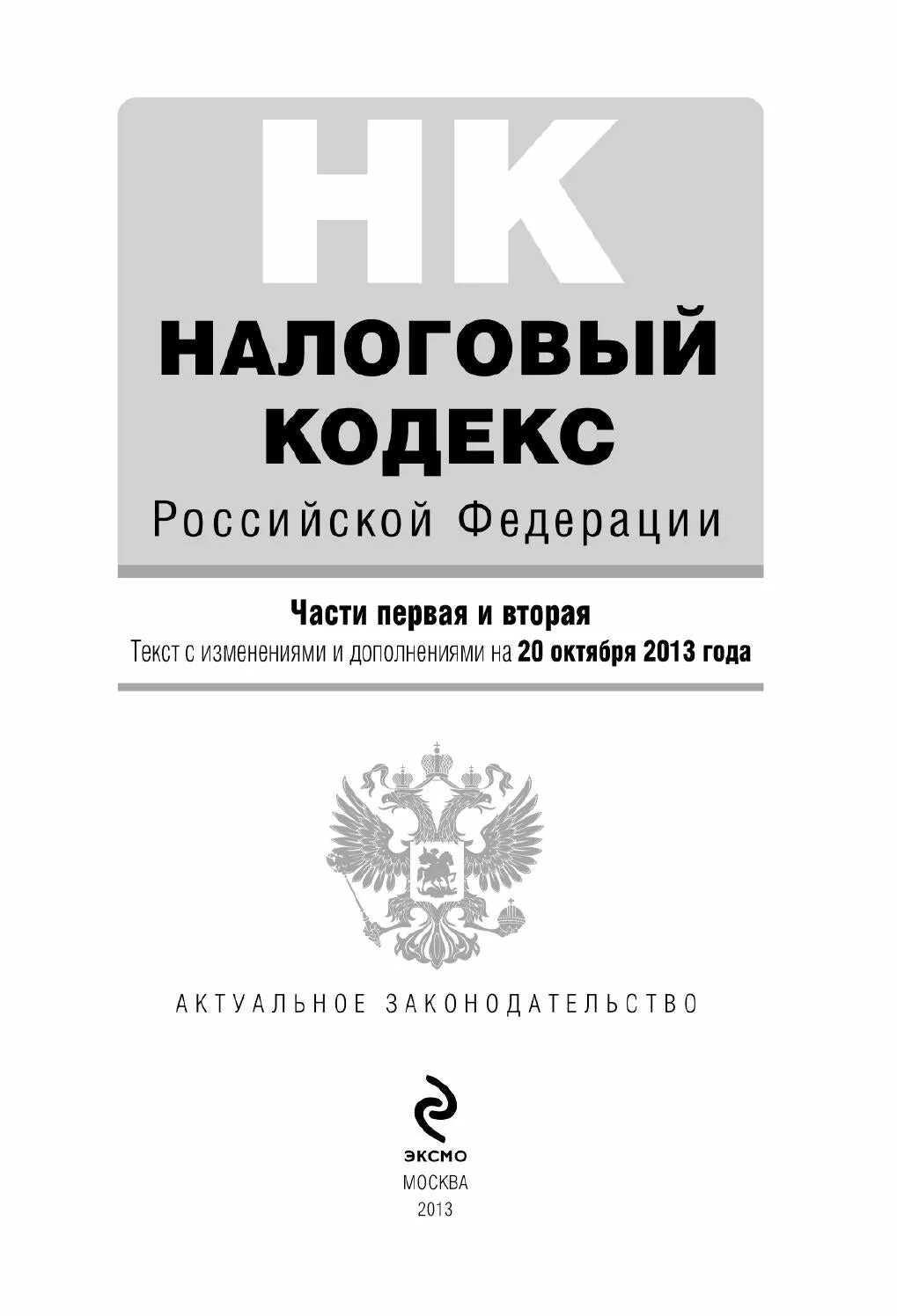 Второй том текст