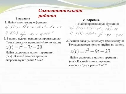 Производное вариант 3 найти производную функции