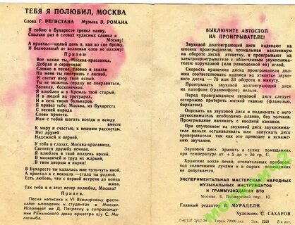 В метро текст
