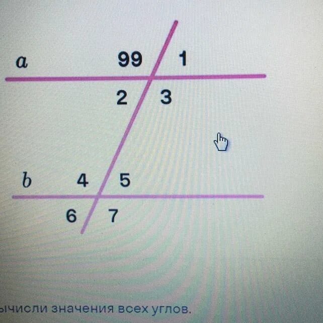 Найди на рисунке 6 углов. Вычисли значения углов. На рисунке а параллельно б вычисли значения всех углов. На рисунке a b вычисли значения всех углов. На рисунке a параллельно b вычисли значение всех углов.