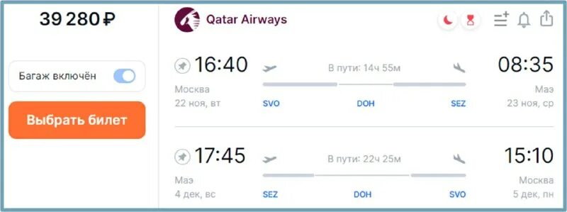 Москва сейшелы. 22. Москва-сейшелы авиабилеты прямой рейс. Прямые рейсы на сейшелы из москвы. Билеты на самолёт самые дешевые без пересадки.