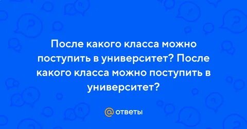 Актер после какого класса поступать