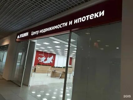 Этажи белинского красноярск