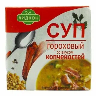 Приправа для горохового супа с копченостями