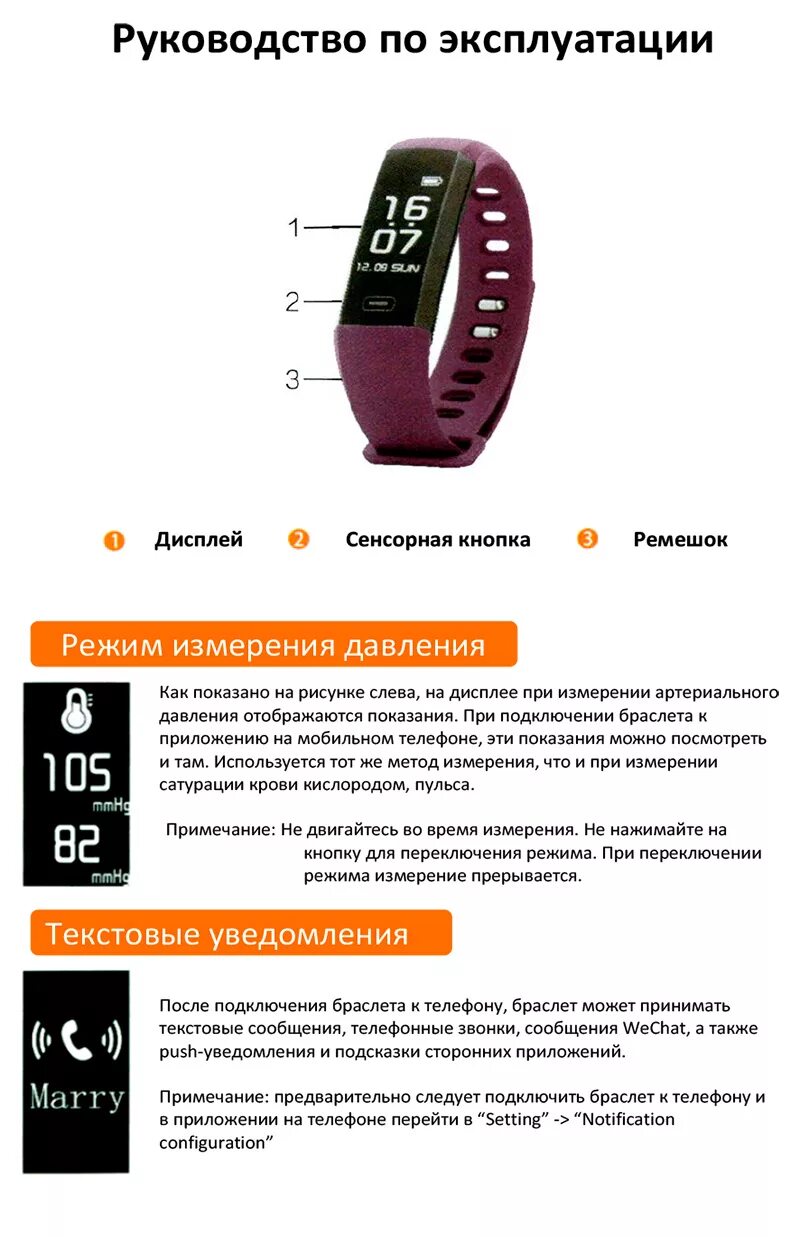 Браслет hrs z17. Фитнес браслет Smart Band m6 инструкция. Фитнес браслет GSMIN 20. Руководство инструкция фитнес браслет sa. М5 инструкция