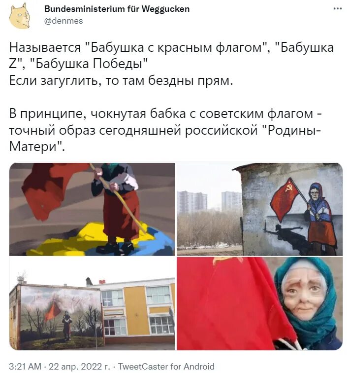 Жива ли бабушка с флагом на украине. Бабушка с красным флагом. Бабушка с красным флагом на Украине. Бабушка с флагом РФ.